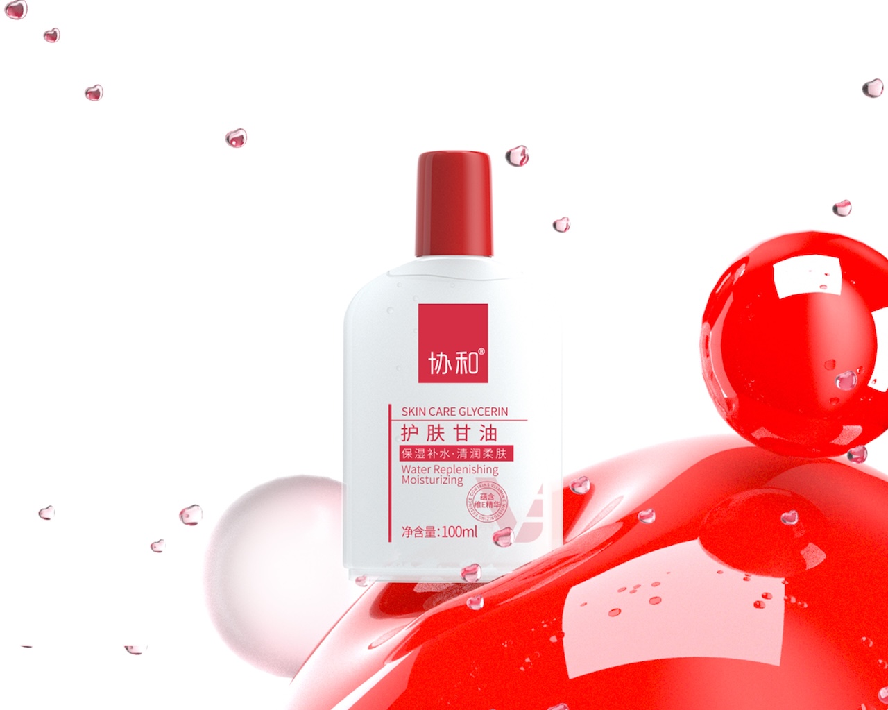 護(hù)膚甘油.jpg