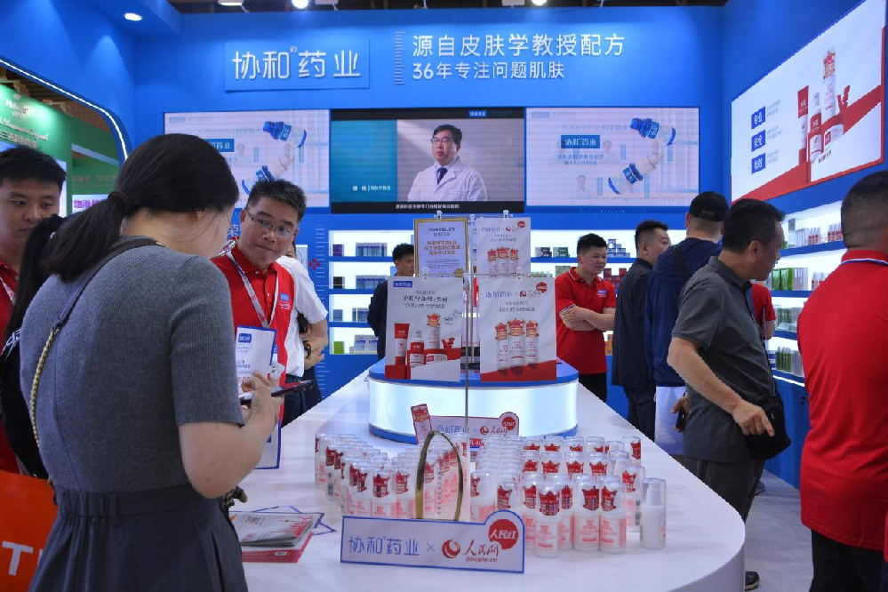 蘇州協(xié)和藥業(yè)在上海美博會(huì)現(xiàn)場.png